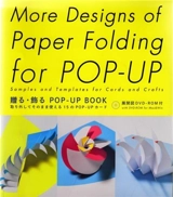 More Designs for Paper Folding for Pop Up - PIE BOOKS