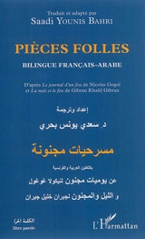 Pièces folles - Saadi Younis Bahri