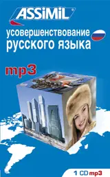 Perfectionnement russe : cours MP3 - Victoria Melnikova-Suchet