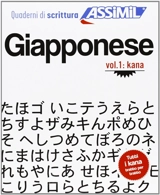 Giapponese. Vol. 1. Kana - Catherine Garnier