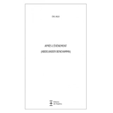 Après l'événement : Abdelkader Benchamma - Eric Arlix