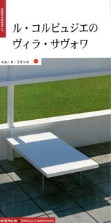 La villa Savoye (en japonais) - Dominique Amouroux