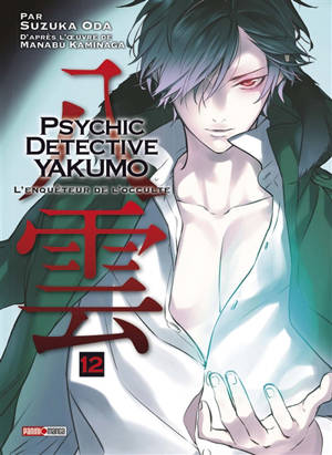 Psychic detective Yakumo : l'enquêteur de l'occulte. Vol. 12 - Suzuka Oda