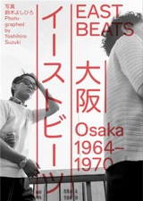 Yoshihiro Suzuki Eastbeats Osaka 1964-1970 - Yoshihiro Suzuki
