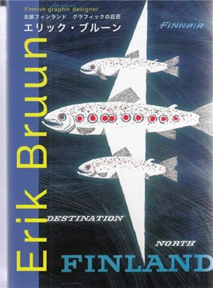 Erik Bruun - PIE BOOKS