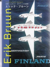 Erik Bruun - PIE BOOKS