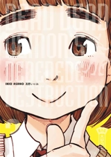 Dead dead demon's dededede destruction. Vol. 3 - Inio Asano