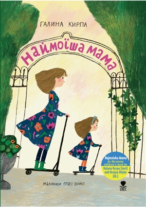 Najmoisha Mama - Halyna Kyrpa