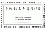Vocabulaire de base du chinois moderne - Yvonne André