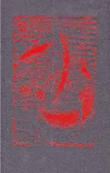 Gethsemani - Yannick Girouard