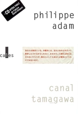 Canal Tamagawa - Philippe Adam