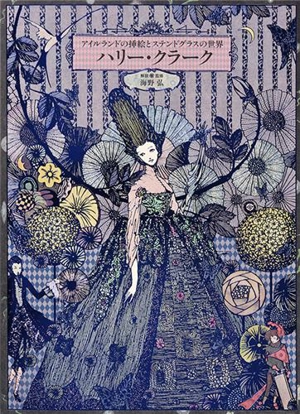 Harry Clarke - PIE BOOKS