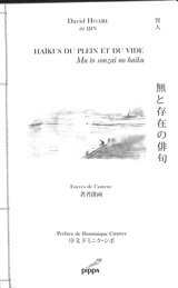 Haïkus du plein et du vide. Mu to sonzaï no haïku - David Hoare
