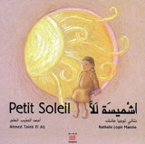 Petit Soleil - Ahmed Taieb El Alj