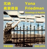 Drawings and models : 1945-2010. Dessins et maquettes : 1945-2010 - Yona Friedman