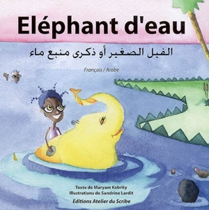 Eléphant d'eau - Maryam Kebrity