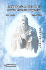 Confucius from the heart : ancient wisdom for today's world - Dan Yu