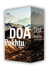 Coffret Pukhtu, de DOA - DOA