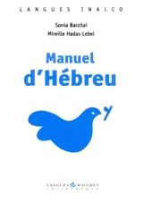 Manuel d'hébreu - Sonia Barzilaï-Naud