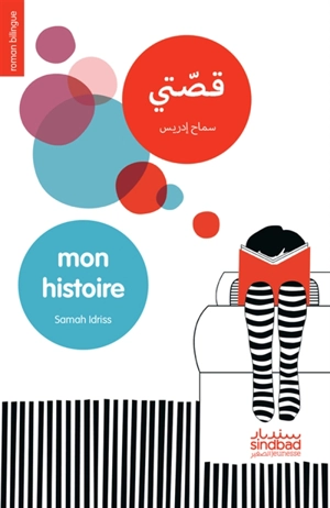Mon histoire - Samah Idriss