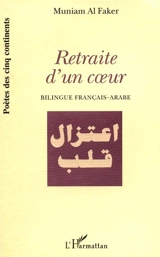 Retraite d'un coeur - Muniam Al Faker