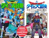 Dragon Quest : pack The adventure of Daï tome 7 & Avan et le seigneur du mal tome 1 - Riku Sanjo