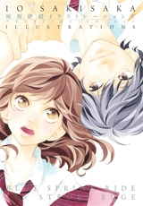 Io Sakisaka : illustrations : Blue spring ride & Strobe edge. Vol. 1 - Io Sakisaka