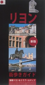 Lyon : balades guidées : nouveaux plans de Lyon & traboules - Isabelle Muntaner