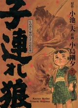 Lone wolf & cub. Vol. 7 - Kazuo Koike