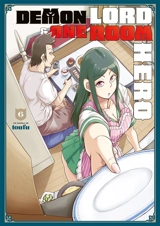 Demon lord & one room hero. Vol. 6 - Toufu
