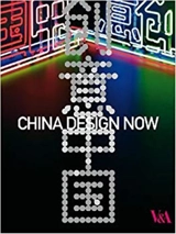 China Design Now - Hongxing Zhang