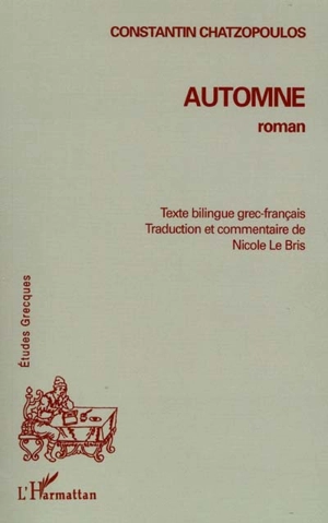 Automne - Konstantinos Chatzopoulos