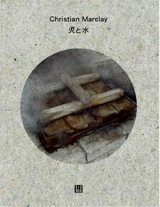 Fire & water - Christian Marclay