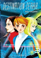 Destination Terra.... Vol. 3 - Keiko Takemiya