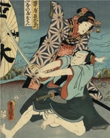 Utamaro, Hokusai Hiroshige : Geisha, Samurai and the pleasure society - Francesco Paolo Campione