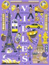 Villes : devine, cherche & trouve - Manon Bucciarelli