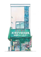 Boutiques de Tokyo : le photographe - Mateusz Urbanowicz