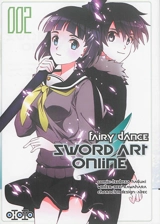 Sword art online : Fairy dance. Vol. 2 - Reki Kawahara