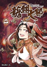 Dragon Metropolis. Vol. 2 - Barz Jr.