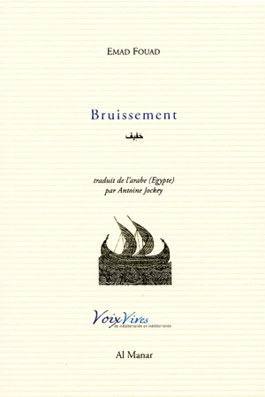 Bruissement - Emad Fouad
