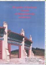 3D guide of Eastern tombs of Qing dynasty emperors - Jacky Cheng