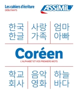 Coréen : débutants : l'alphabet et vos premiers mots - Inseon Kim-Juquel