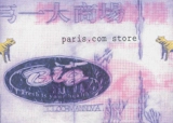 Paris.com store : parcours de migrations - Tereza Lochmannova