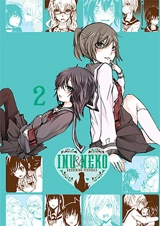 Inu & Neko. Vol. 2 - Kuzushiro