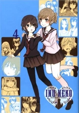Inu & Neko. Vol. 4 - Kuzushiro