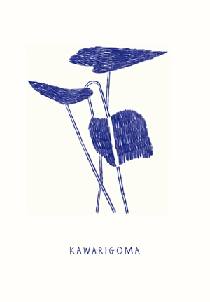 Kawarigoma - Nigel Peake
