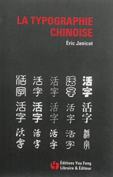 La typographie chinoise - Eric Janicot