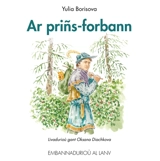 Ar priñs-forbann - Yulia Borisova