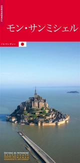 Le Mont-Saint-Michel (en japonais) - Henry Decaëns