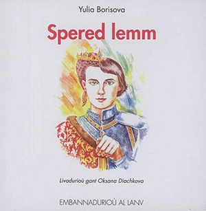 Spered lemm - Yulia Borisova